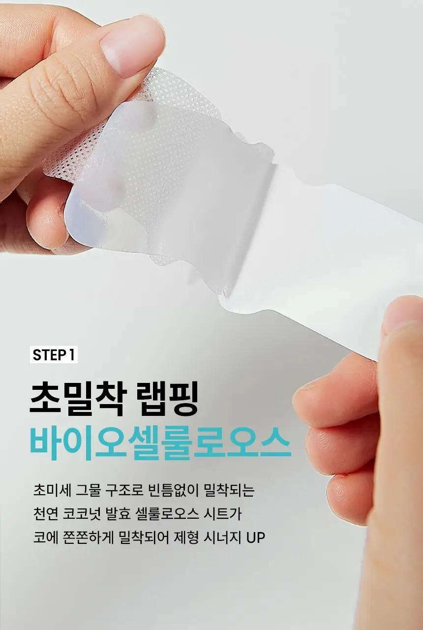 [1등코팩/5관왕] 일소 네추럴 마일드 클리어 노우즈 팩 5매입 상세페이지 15